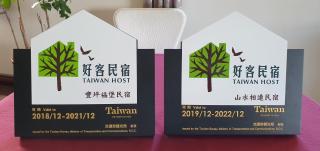 山水相連民宿-豐坪福堡民宿 - Fengping - 7