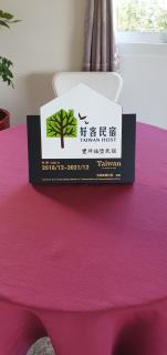 山水相連民宿-豐坪福堡民宿 - Fengping - 5