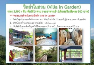 Thanburi resort - Chom Thong - 7