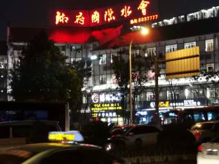 张家界悦庭生态客栈 - Zhangjiajie - 2