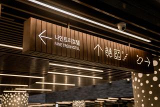 Nine Tree by Parnas Seoul Insadong - Seul - 7