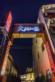 Yunlin Gukeng Da-Hu Villa B&B - Gukeng - 9
