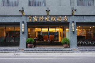 Hoya Resort Hotel - Hualien - 8