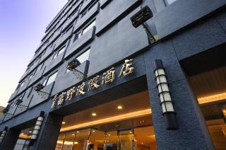 Hoya Resort Hotel - Hualien - 9
