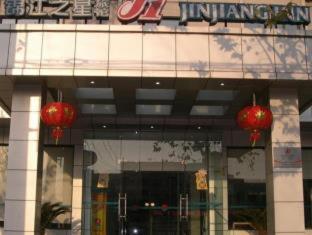 Jinjiang Inn Pinshang Xi'an South 2nd Ring Hi-Tech Development Zone - Xi'an - 9