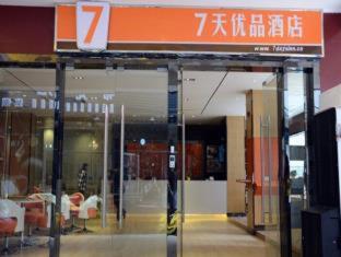 7Days Premium Guilin central plaza - 2