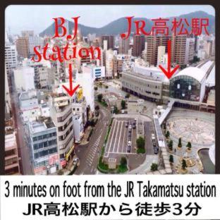 Takamatsu Guesthouse BJ Station - 7