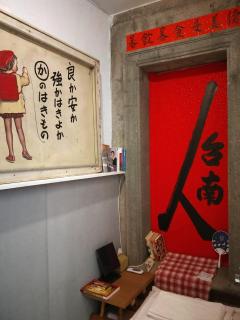和寂百年天井老房子包棟民宿wabisabi Japanese Entire Home - Tainan - 4