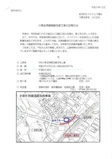 Hotel Lakeland Hikone - Hikone - 7