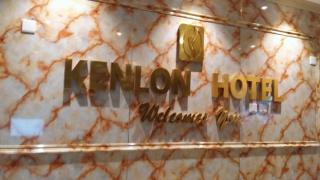Kenlon Hotel Kampala - Kampala - 0
