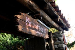 Mansion Viglatoras - 1