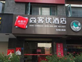 Thank Inn Chain Hotel fujian quanzhou fengze district donghai street - Quanzhou - 9