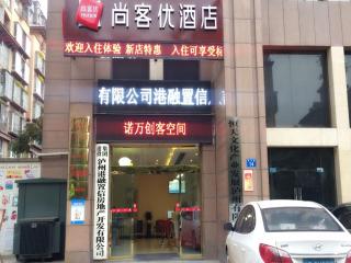 Thank Inn Chain Hotel sichuan luzhou longmatan district kaixuan city - Luzhou - 0