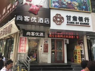 Thank Inn Chain Hotel gansu lanzhou chengguan district oriental red square - Lanzhou - 0
