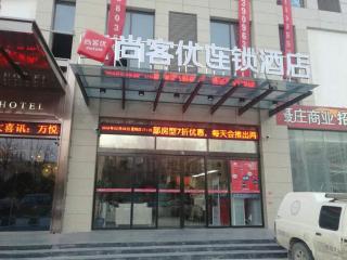 Thank Inn Chain Hotel henan zhengzhou future road convention and exhibition center - 0