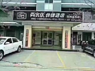 Thank Inn Chain Hotel Shandong Binzhou Bohai 5th Road - Binzhou - 0