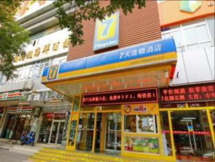 7Days Inn Xi'an North Street Subway Station Lianhu Park - Xi'an - 4