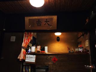 Hostel Mundo - Kyoto - 2