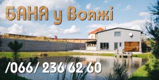 Вояж Луцьк - Luc'k - 7
