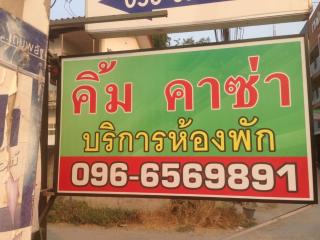 Kim Casa - Nakhon Sawan - 6