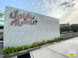 นั่งเล่นกันไหม รีสอร์ท SHA Plus - 2