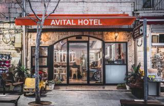 Avital Hotel - 3