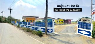 ริมทุ่งแม่ลา รีสอร์ท Rim-Thung-Mae-La-Resort - Sing Buri - 7