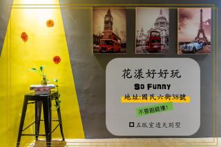 花蓮花漾夏卡爾民宿-無人民宿自助入住-包棟可烤肉可麻將 - Hualien - 9