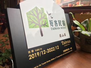眉山居Meishanju 苗栗縣民宿004號 - Nanzhuang - 9