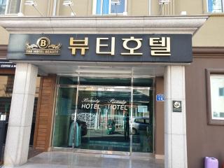 The Beauty Hotel - Gangneung - 6