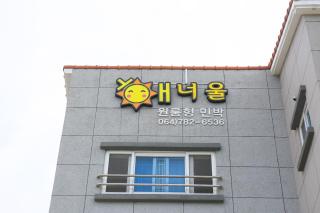Haeneoul - Seogwipo - 7