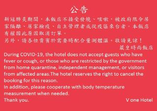 V-one Vogue Hotel - Taipéi - 7