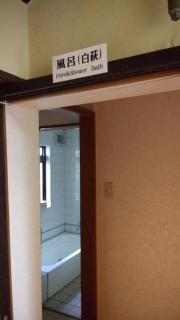 Ryokan Nakajimaya - Kyoto - 3