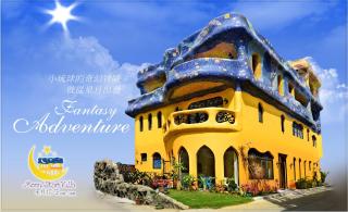 Moon Star Villa 星月旅店推薦包棟首選-家庭出遊 朋友聚會 生態體驗 員工旅遊 - 6