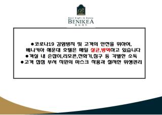 Benikea Hotel Haeundae - Busan - 7