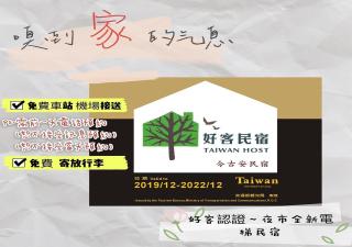 Jinguann B&B - Città di Hualien - 2