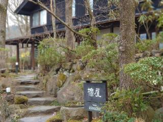 Yufuin Onsen Auberge Kunugiya - Yufu - 8