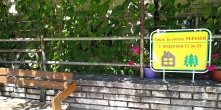 Стаи за гости ВЪРБАНИ - Velingrad - 2