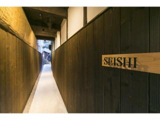 京一軒町家 さと居 青柿 Satoi Omiya Gojo Seishi - Kyōto - 0