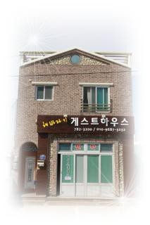 Sun Flower Minbak - Seogwipo - 0