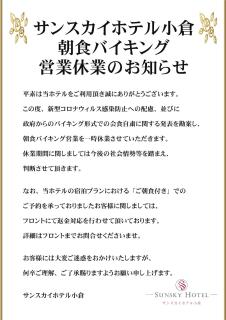 Sunsky Hotel - Kitakyushu - 8
