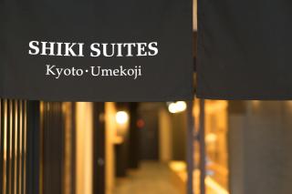 Shiki Suites - Kyoto Umekoji - Kyōto - 2