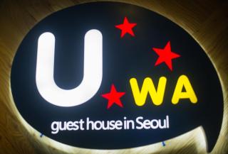 UWA Guesthouse - Seul - 1
