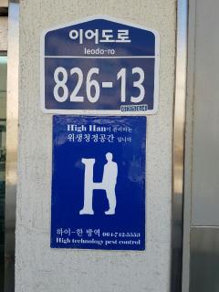 Jeju Bada Wi Olle Pension - Seogwipo - 1