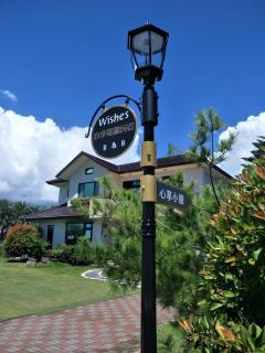 心享庭園民宿 Wishes B&B - Jian - 7