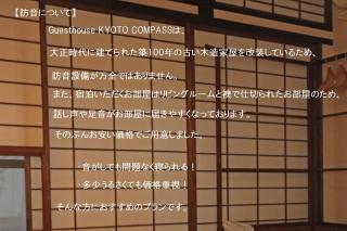 Guesthouse KYOTO COMPASS - Kyoto - 1
