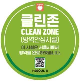 H Avenue Hotel Dongdaemun Sungshin - Seoul - 7