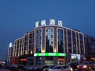 Lavande Hotels·Dalian Xinghai Park - 9