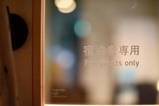 Guesthouse & Lounge FARO - Iwaki - 1