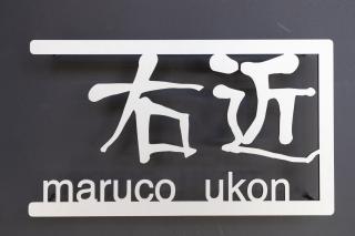 maruco ukon - 7